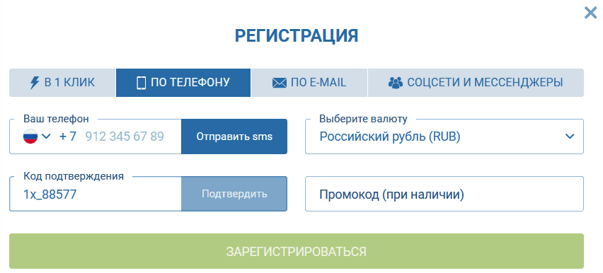 1xBet registration