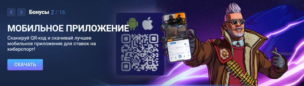 1XBET mobile application for Android and 1XBet for iPhone