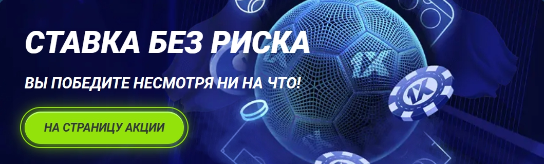1xbet official website